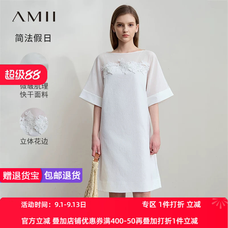 Amii2026夏新款极简纯色宽松中长拼立体花边露肩透肤连衣裙