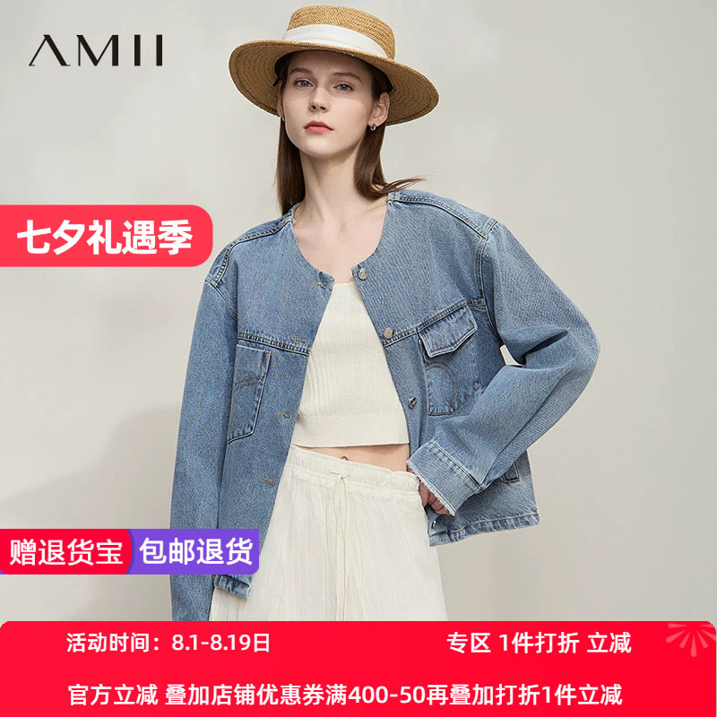 AMII【复古港风】25秋季复古丹宁港风圆领纯棉长袖牛仔外套女