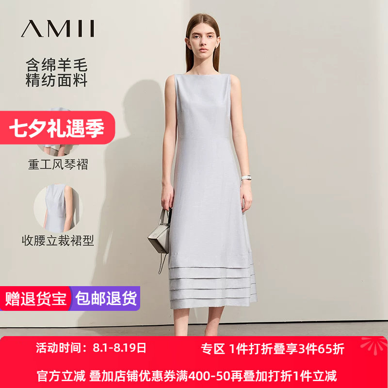 纯色度假风A字裙Amii2024夏新款