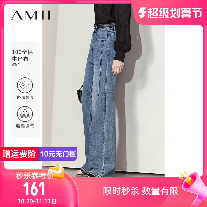 Amii2023春新款复古牛仔裤分割设计显瘦裤子宽松阔腿裤女休闲长裤