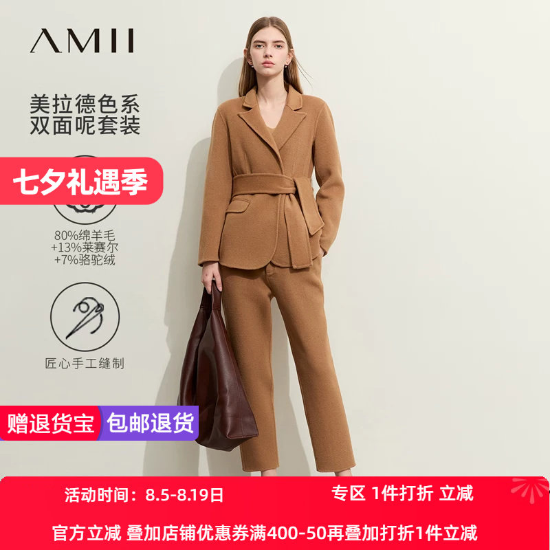 Amii2026冬新款羊毛骆驼绒双面呢外套休闲裤套装女通勤风两件套
