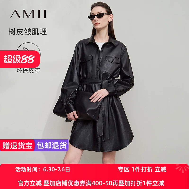 Amii2026秋新款复古摩登酷感树皮皱环保皮衣女配腰带宽松翻领上衣