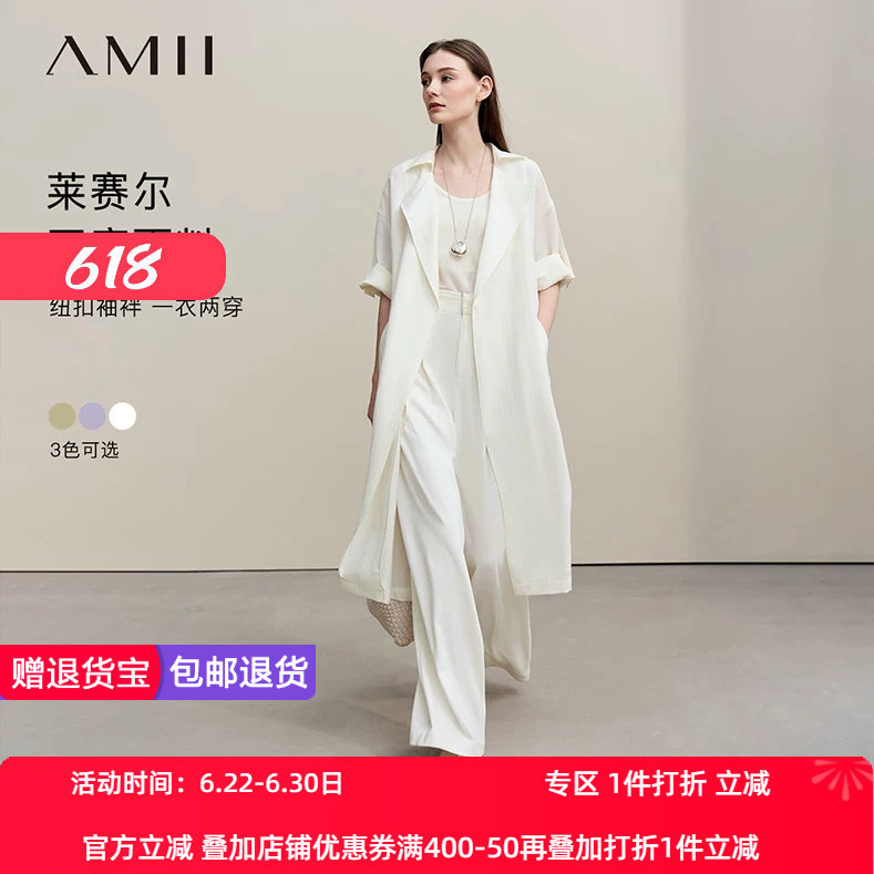 Amii2026春新度假风翻领落肩袖莱赛尔亚麻风衣女袖袢两穿外套上衣