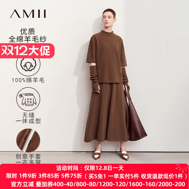 Amii2025早秋新款通勤全羊毛配袖套毛衣连衣裙套装女针织两件套