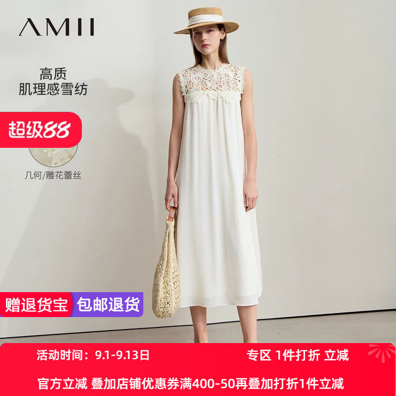 Amii2026夏新款度假风拼蕾丝无袖半身裙女可拆细腰带宽松小黑裙子