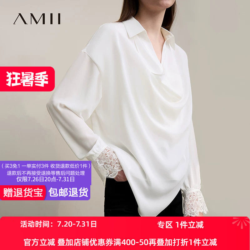 Amii2026春新款简约通勤风翻领垂褶飘片拼蕾丝花边雪纺衫女上衣