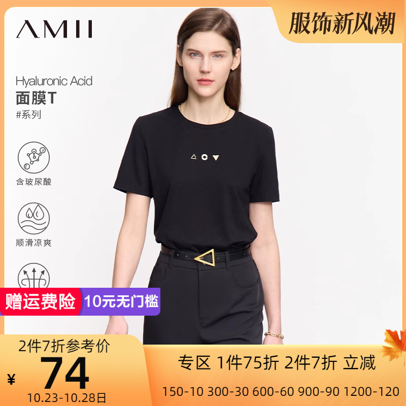Amii2023夏新款休闲百搭圆领短袖几何装饰玻尿酸棉白色T恤女上衣