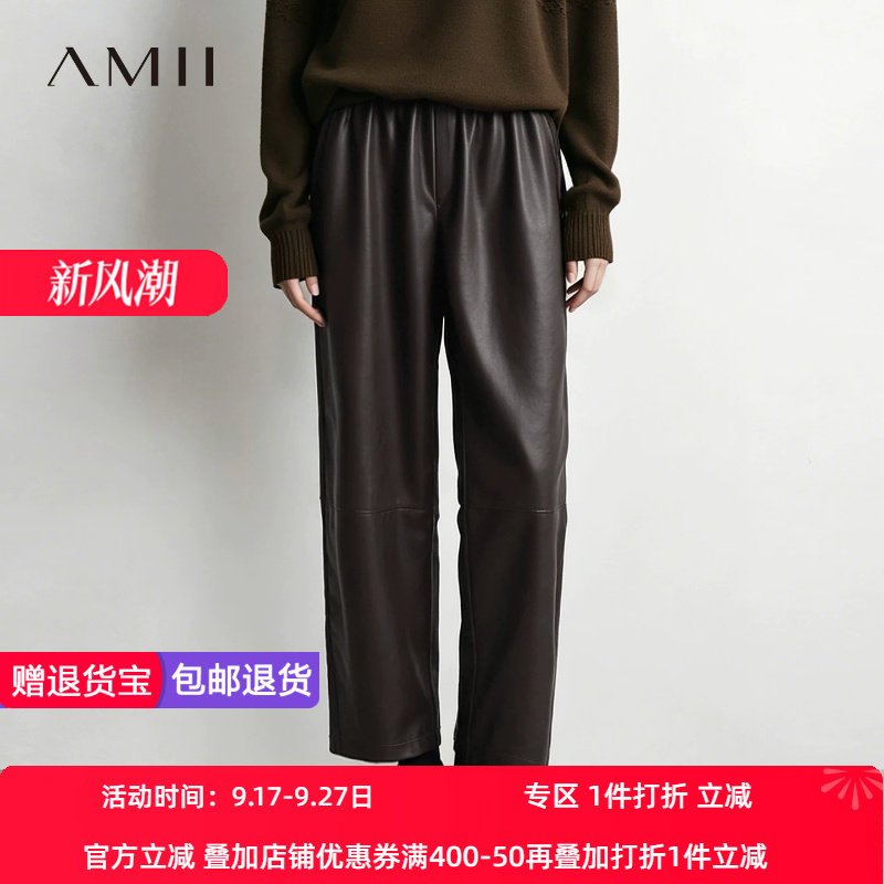 Amii2026秋新款通勤风环保PU皮革休闲裤九分裤女橡筋锥形裤子