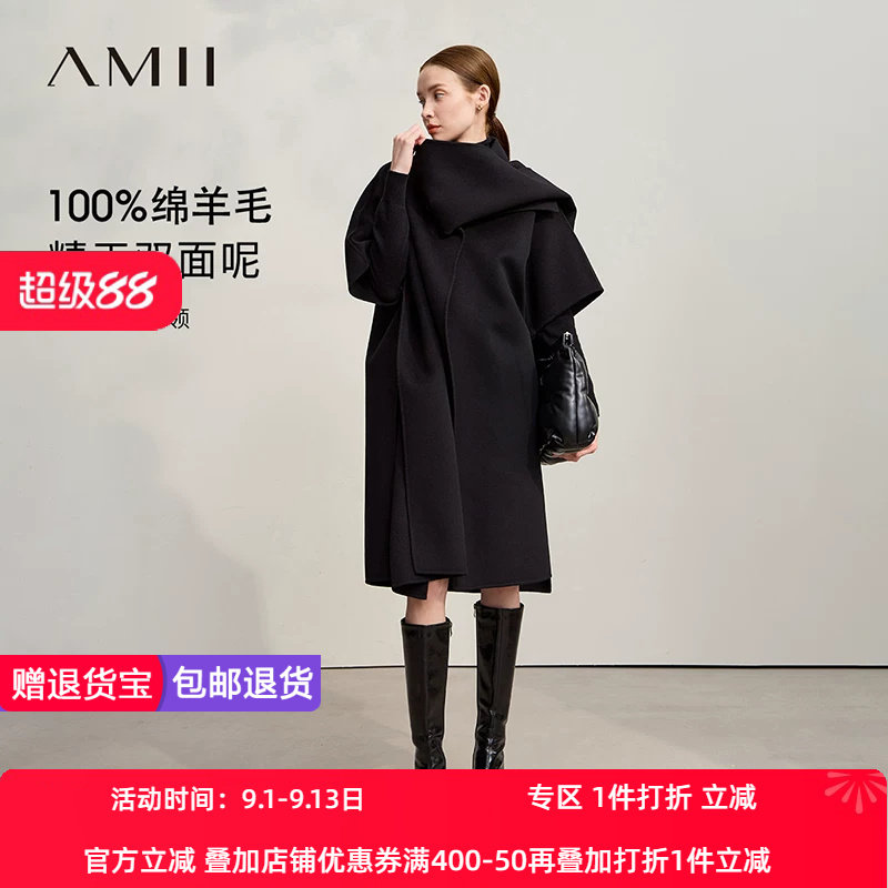 Amii2026冬新款设计师款宽松长款无弹一体式围巾斗篷式羊毛双面呢