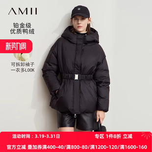Amii2026冬新款 多穿羽绒服女连帽上衣 温暖休闲配橡筋腰带可拆卸袖