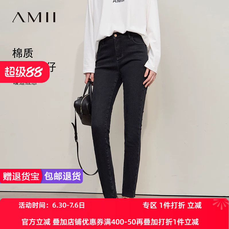 Amii2026冬新款显瘦百搭剪烂工艺毛边加绒牛仔长裤女黑色铅笔裤子
