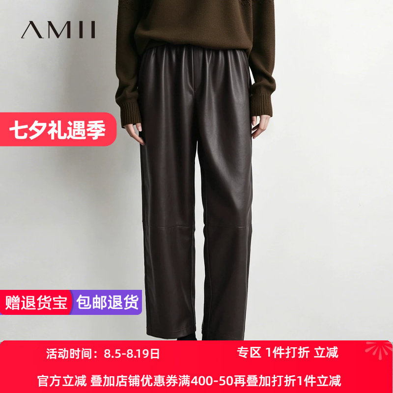 Amii2026秋新款通勤风环保PU皮革休闲裤九分裤女橡筋锥形裤子
