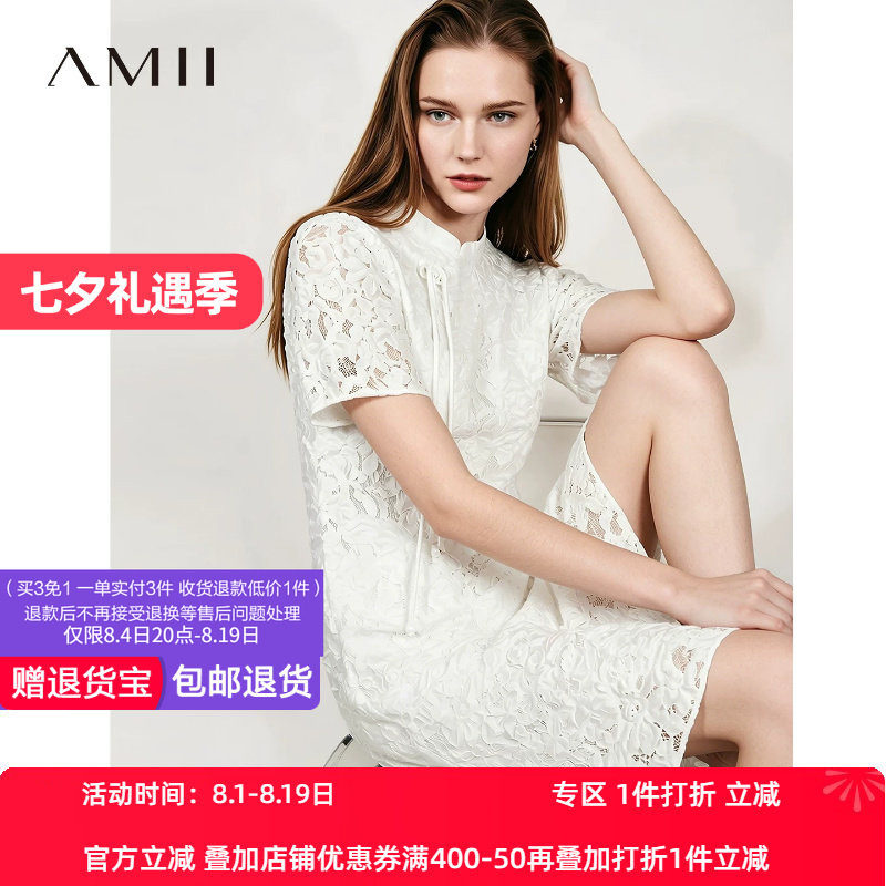 Amii2026夏新款新中式国风立领斜襟盘扣剪花连衣裙女宽松短袖裙子