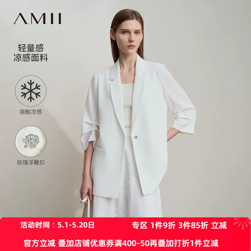 Amii2026夏新款通勤翻驳领玫瑰浮雕纽扣凉感西装女七分袖西服上衣