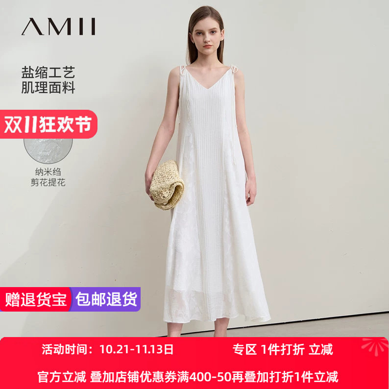 Amii2026夏新款V领绑带拼接剪花面料盐缩肌理连衣裙女仙气裙子