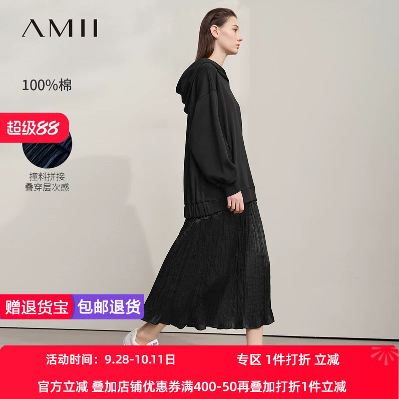 Amii2026秋新款休闲撞料拼接假两件连衣裙女超宽松连帽落肩袖裙子