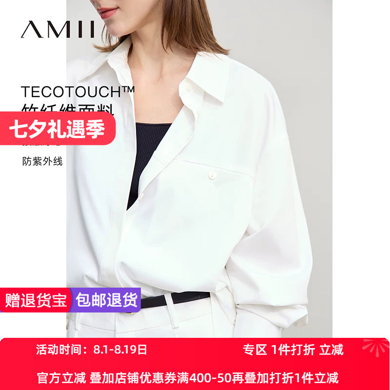 Amii2026春新款休闲竹纤维面料翻领落肩袖中长款衬衫女衬衣上衣