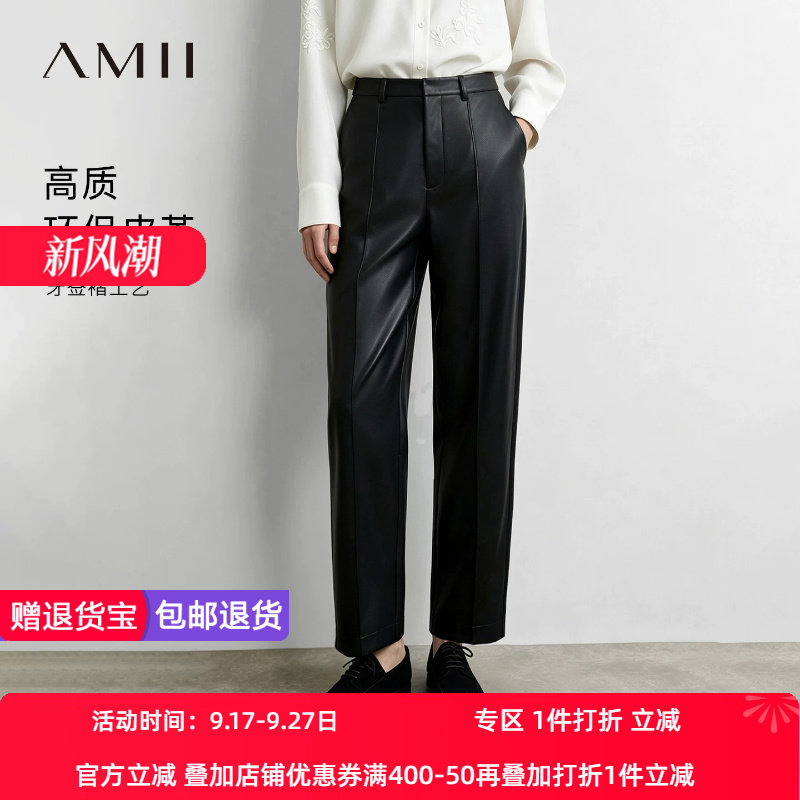Amii2026冬新款复古摩登环保皮革休闲裤女牙签褶锥形裤九分裤子