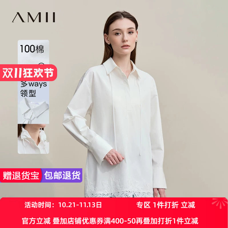 Amii2026春新款优雅通勤翻领绑带拼接蕾丝白衬衫衬衣女宽松上衣
