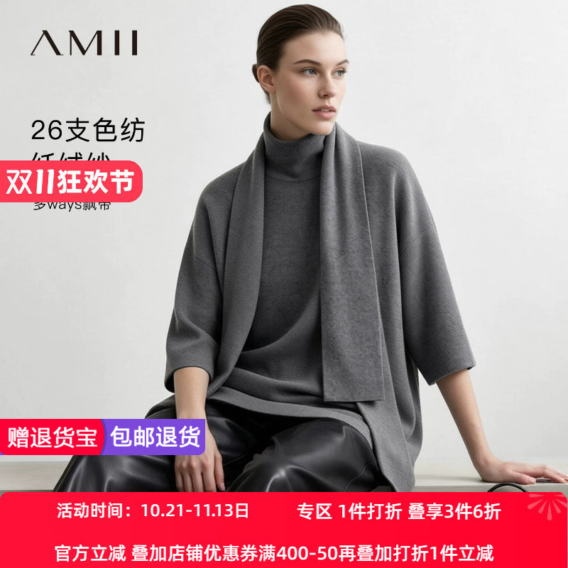 Amii2026秋新款优雅高领飘带落肩袖七分袖宽松毛衣女纤绒纱上衣