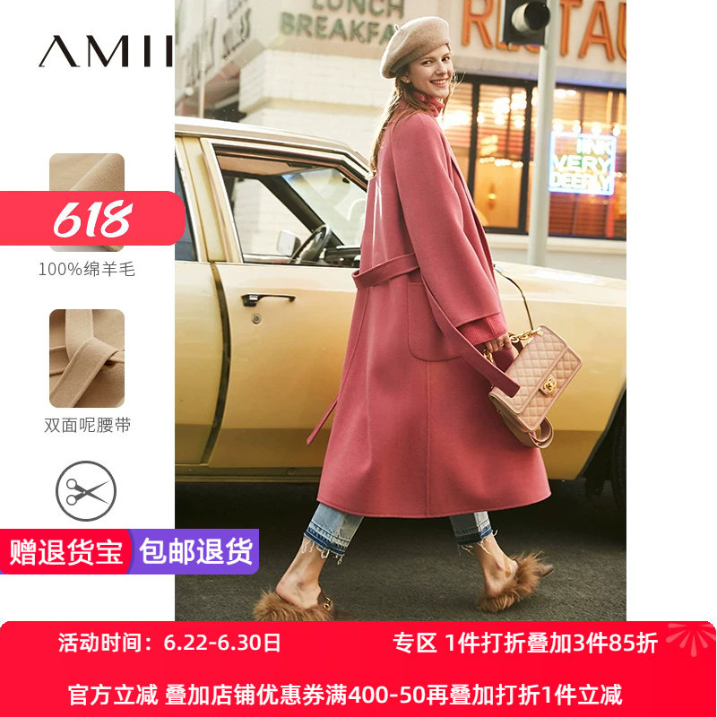 长款绵羊毛毛呢外套Amii法式