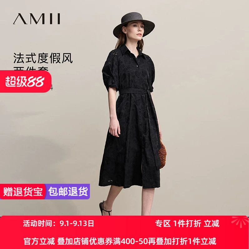 Amii2026春新款法式度假风系腰带吊带裙剪花连衣裙女两件套裙子