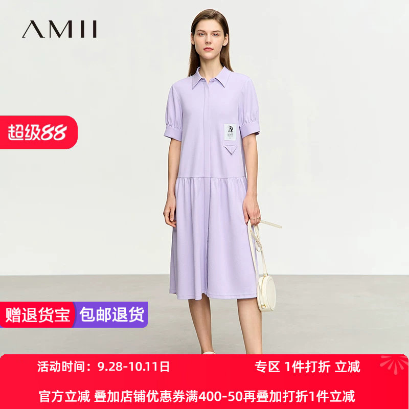 纯色通勤A字裙Amii2023夏新款翻