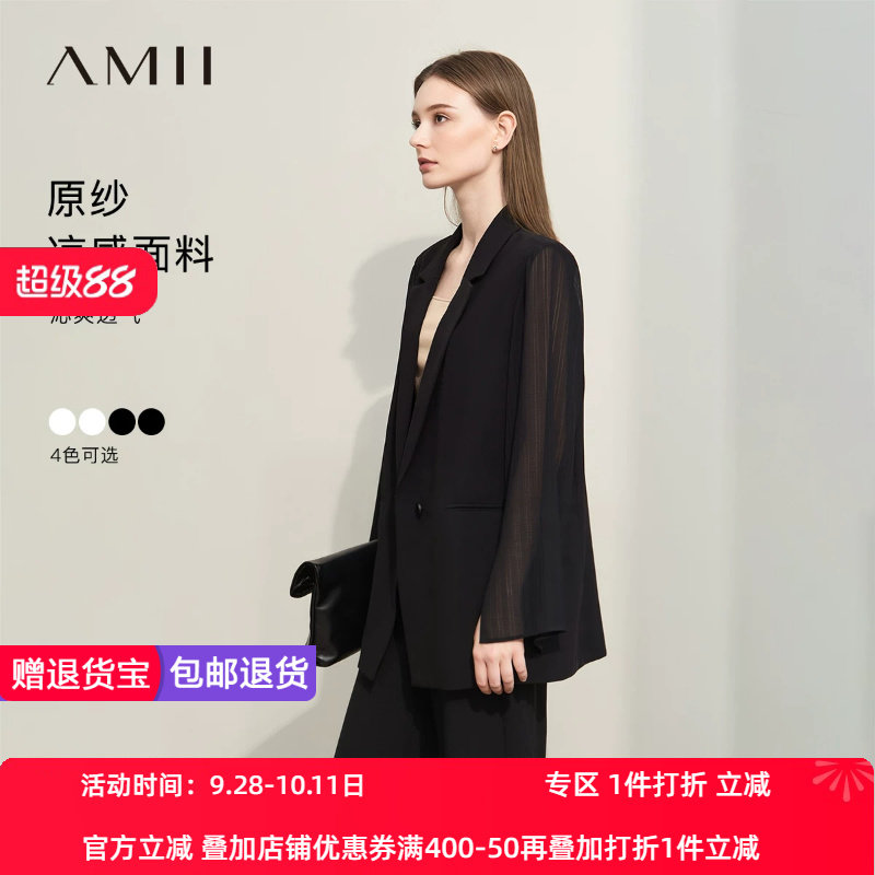 Amii2026春新款翻驳领撞料拼接一粒扣西装女小宽肩上衣西服外套