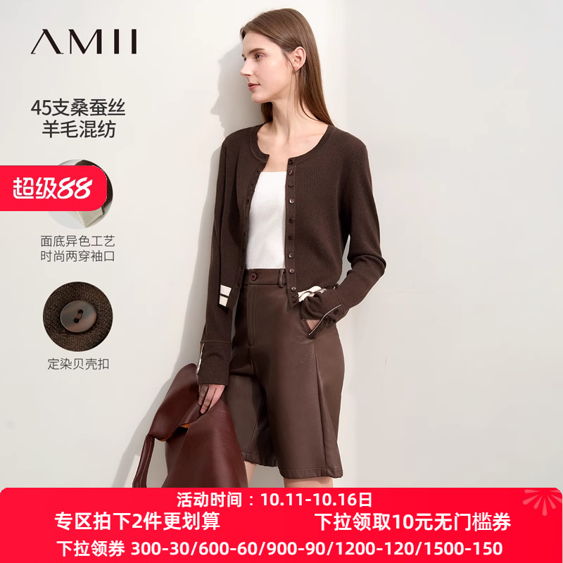 Amii2025秋新款通勤圆领撞色短款毛针织开衫女坑条纹修身长袖上衣