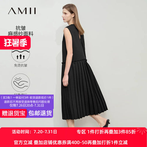 Amii2026夏新款极简通勤风纯色无袖宽松长款微弹风琴百褶连衣裙