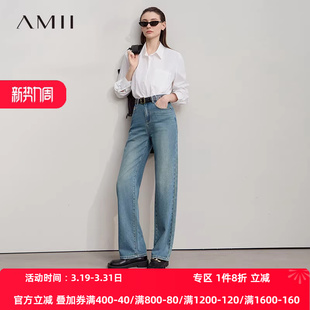 Amii2026秋新款 女 极简休闲港风直筒莱赛尔棉混纺做旧磨白牛仔长裤