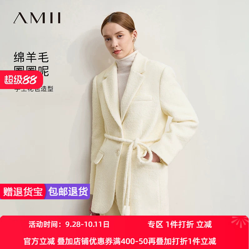 Amii2026冬新款西装领配腰带羊毛圈圈呢毛呢外套女小宽肩垫肩上衣
