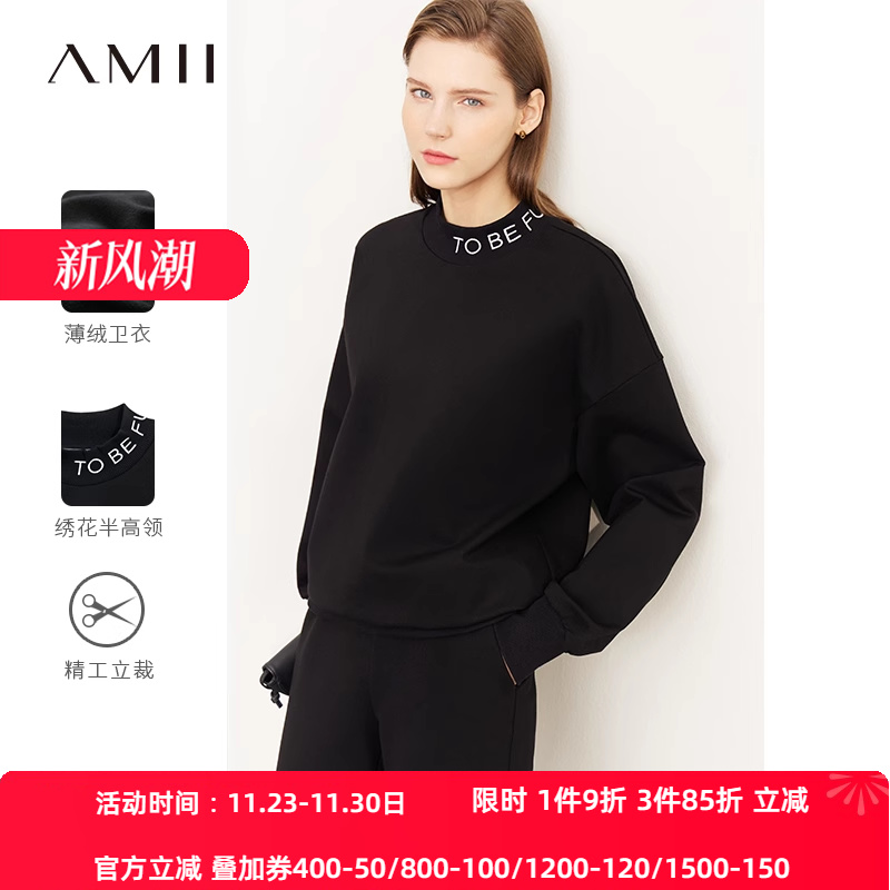 新款卫衣Amii百搭2022