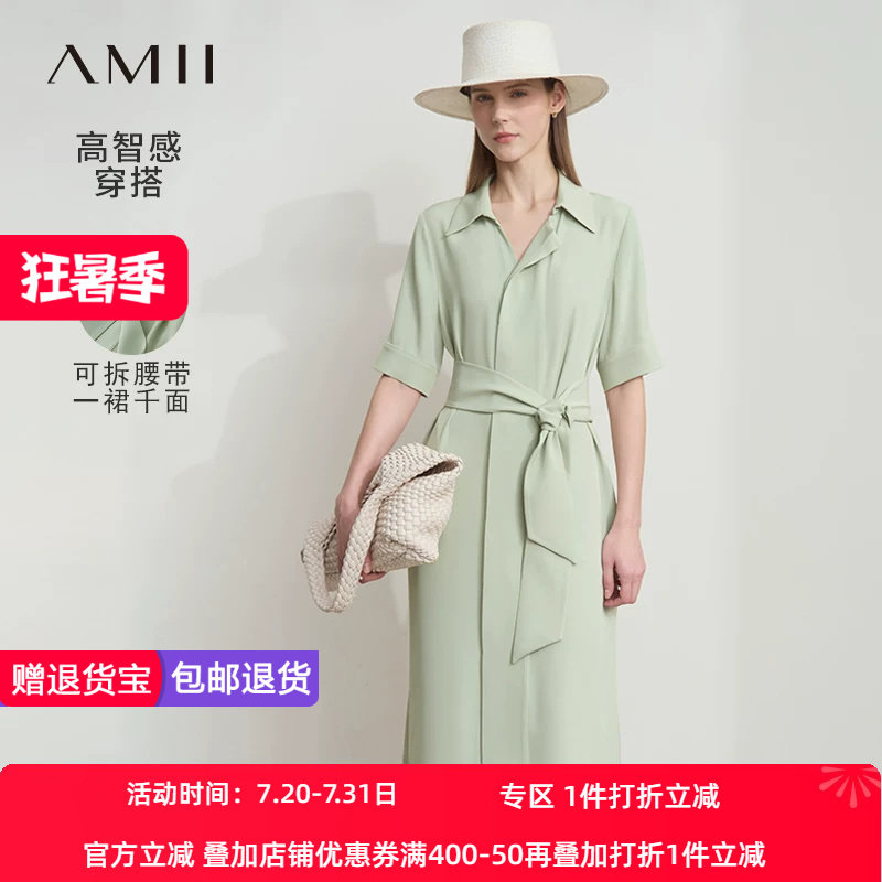 Amii2026夏新款通勤风知性衬衫连衣裙配腰带轻弹凉感小黑裙女
