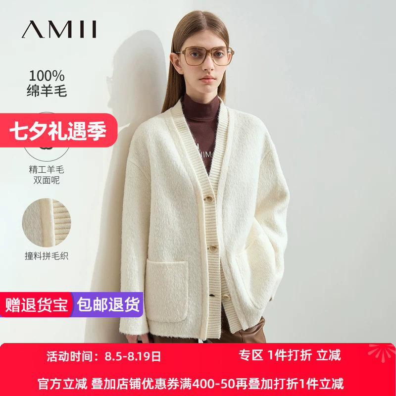 Amii2026冬新款V领落肩袖拼接毛织羊毛双面呢女宽松毛呢外套上衣