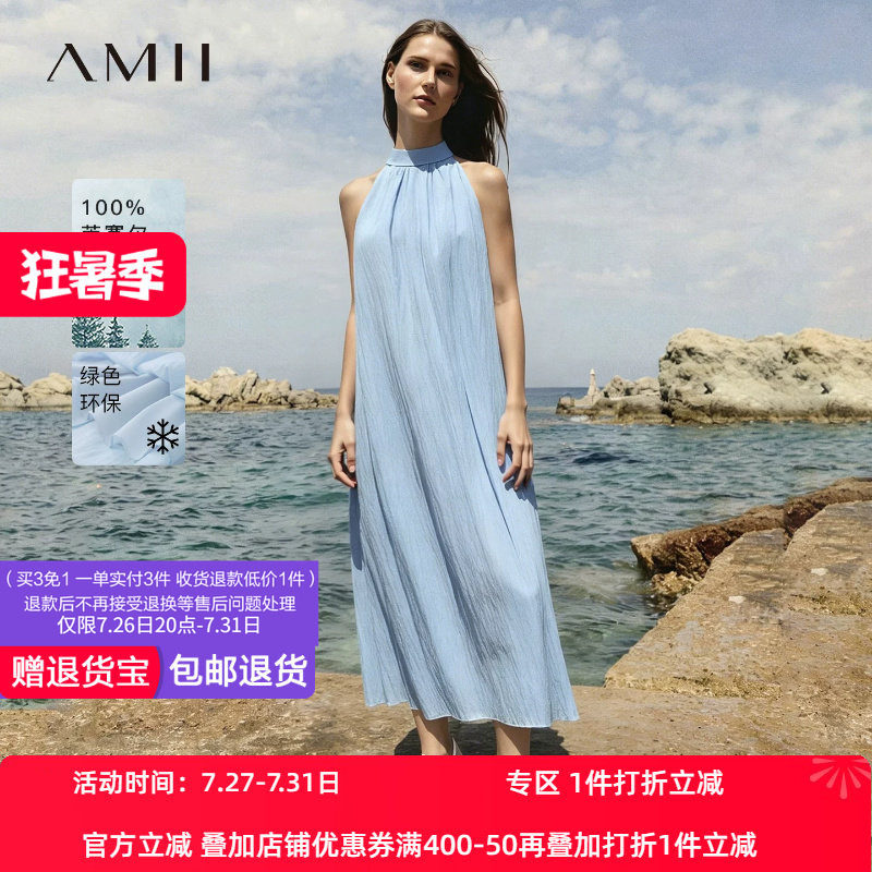 Amii2026夏新款翻领后开襟莱赛尔无袖连衣裙女宽松背心裙长裙子