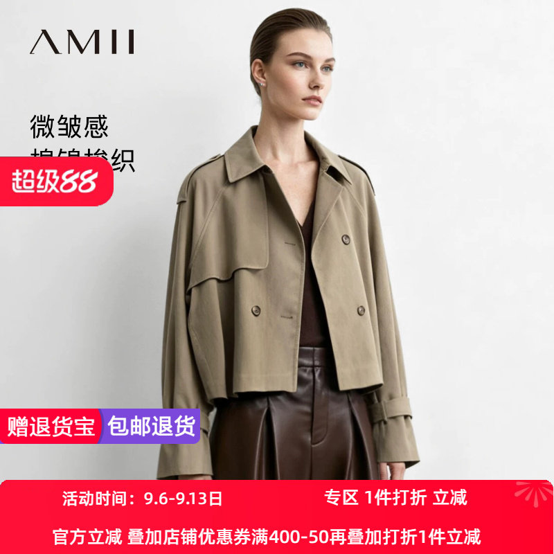 Amii2026秋新款通勤风翻领插肩袖双排扣风衣女宽松棉质外套上衣