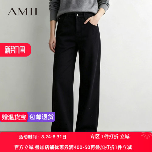 Amii2026秋新款通勤百搭烫钻阔腿裤牛仔长裤女显瘦棉质宽松裤子