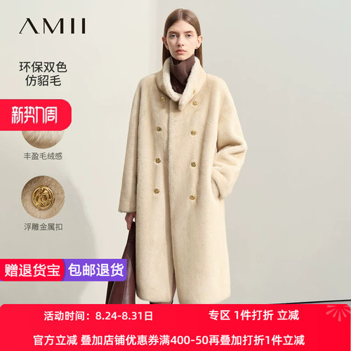 Amii2024冬新款温暖摩登高领双排扣仿貂毛长款环保皮草女毛绒外套
