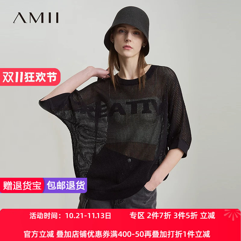 Amii2026夏新品极简圆领宽松透肤薄款弹力镂空提花罩衫毛针织衫女