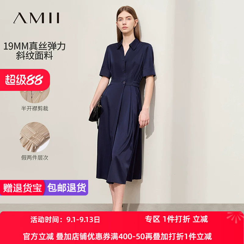 Amii2026夏新款轻奢高级翻领半开襟弹力真丝连衣裙女长款衬衫裙子