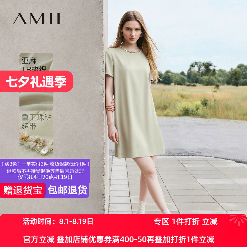 Amii2026夏新款法式度假风圆领香风短袖亚麻连衣裙女小A摆裙子