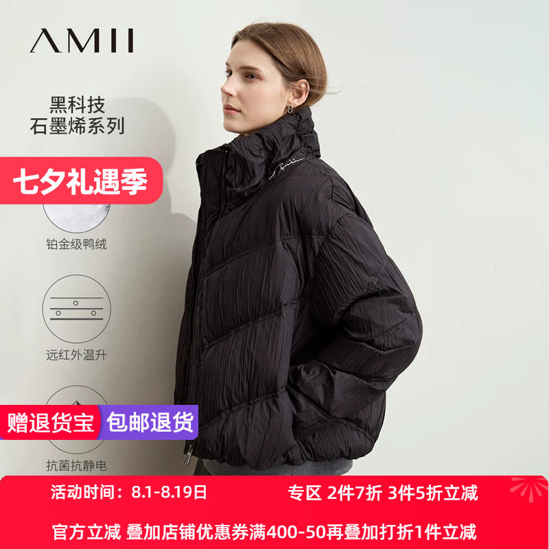 Amii2026冬新款休闲立领压褶鸭绒羽绒服女字母刺绣石墨烯里布上衣