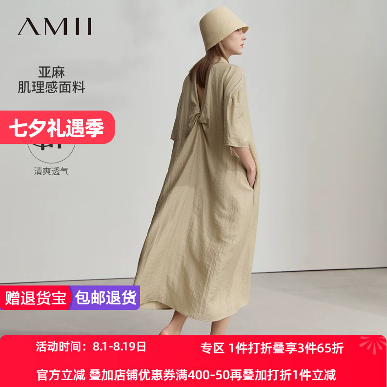 Amii2026夏新款翻领落肩短袖扭褶镂空连衣裙女宽松亚麻衬衫裙子