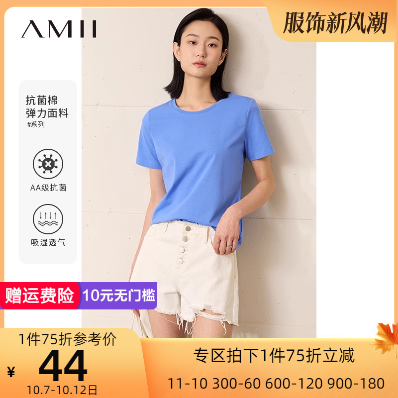 Amii2023夏新款百搭圆领基础款黑科技抗菌棉弹力短袖T恤女上衣