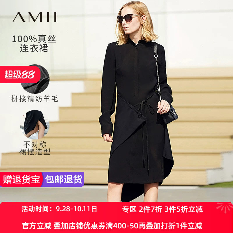 纯色通勤H版型Amii2024夏新款轻