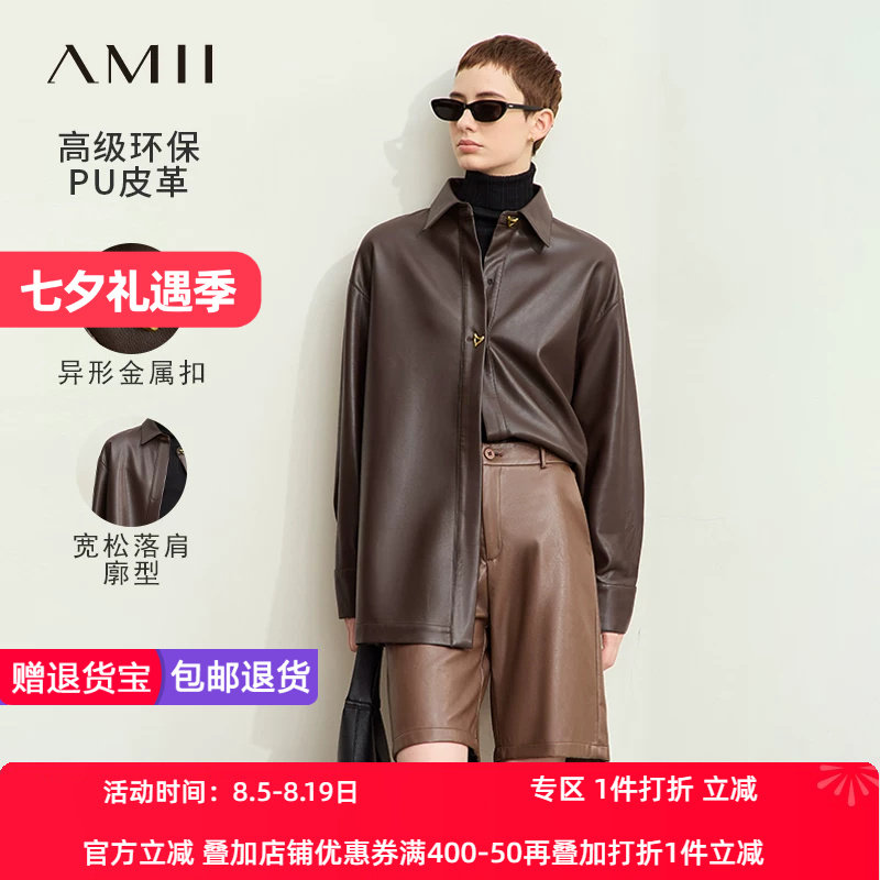 Amii2026秋新款复古摩登通勤翻领环保PU皮革衬衫女宽松皮衣上衣