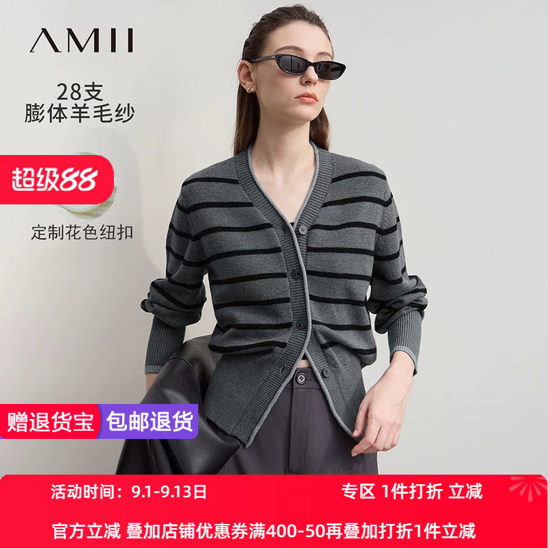Amii2026秋新款休闲V领撞色法式条纹毛织开衫女羊腿袖针织上衣