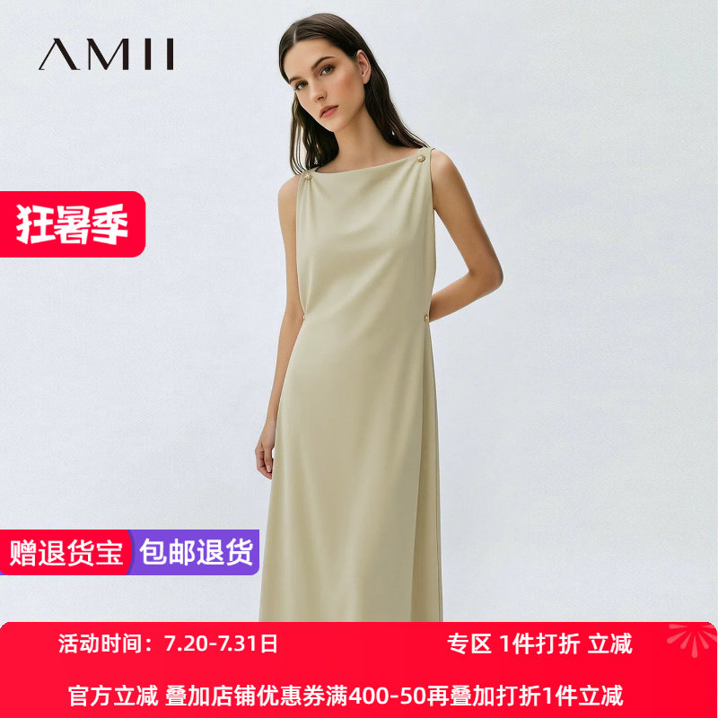 Amii2026夏新款优雅一字领金属扣装饰扣针宽松连衣裙女中长裙子