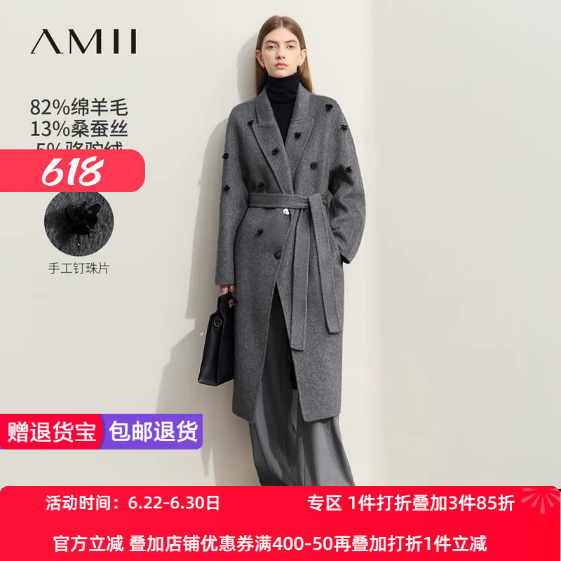Amii2026冬新款手工钉珠片配腰带羊毛驼绒双面呢大衣女毛呢外套